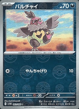 Vullaby Card Front