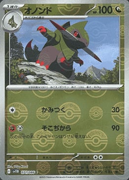 Fraxure Card Front
