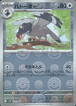 Tranquill Card Front
