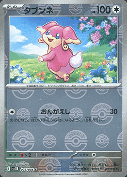 Audino Card Front