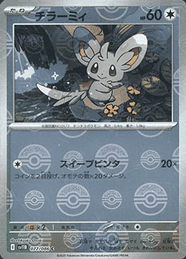 Minccino Card Front