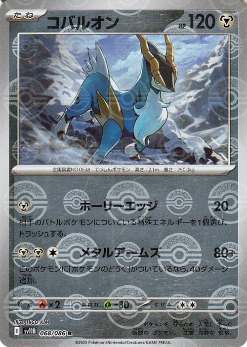Cobalion Card Front