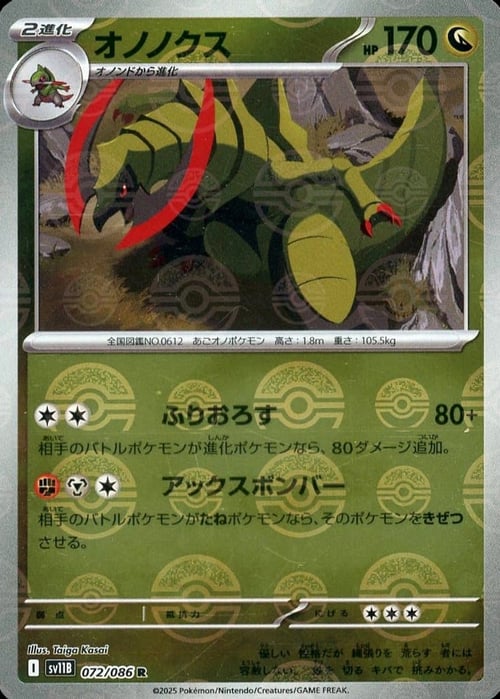 Haxorus Card Front