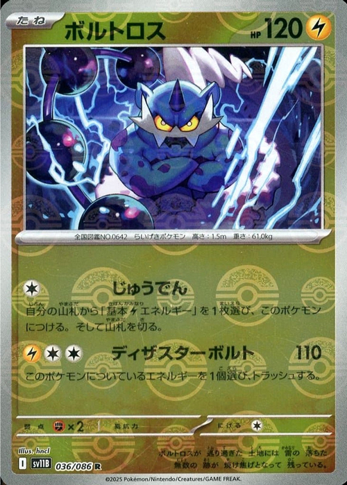 Thundurus Card Front