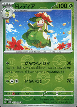 Lilligant Card Front