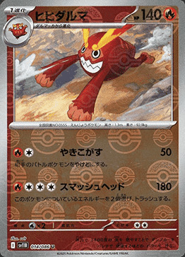 Darmanitan Card Front