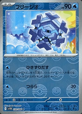 Cryogonal Card Front