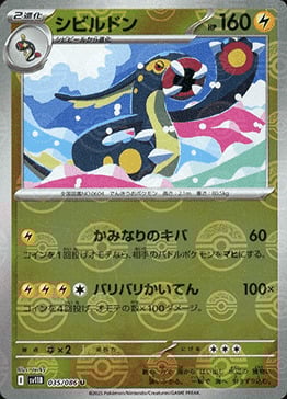 Eelektross Card Front