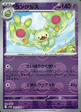Reuniclus Card Front