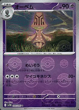 Beheeyem Card Front