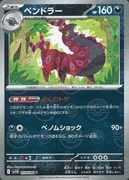 Scolipede Card Front