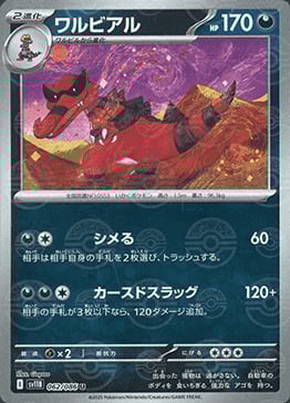 Krookodile Card Front