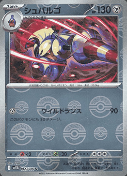 Escavalier Card Front