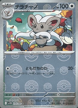Cinccino Card Front