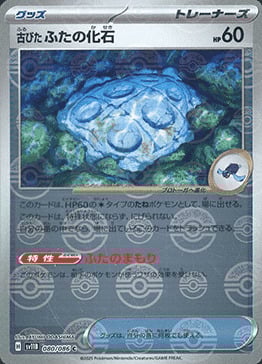 Antique Cover Fossil Card Front