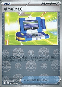 Pokégear 3.0 Card Front