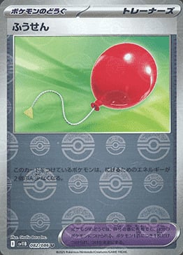 Air Balloon Card Front