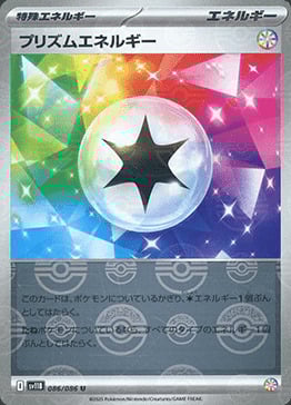 Prism Energy Card Front