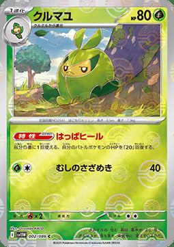 Swadloon Card Front