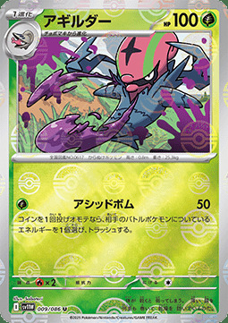 Accelgor Card Front