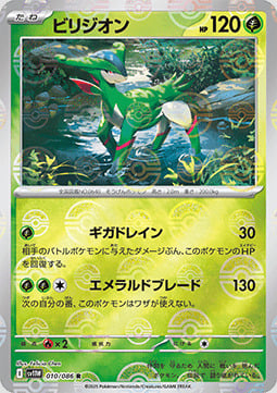 Virizion Card Front
