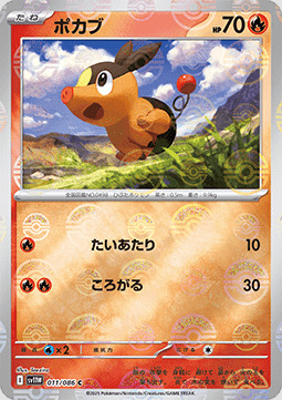 Tepig Card Front