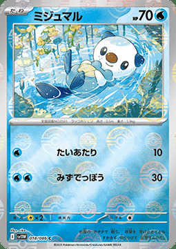 Oshawott Card Front