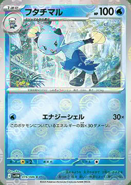 Dewott Card Front
