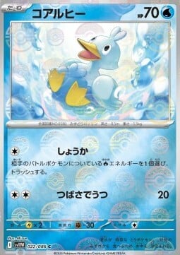 Ducklett Card Front