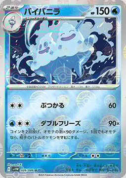 Vanilluxe Card Front