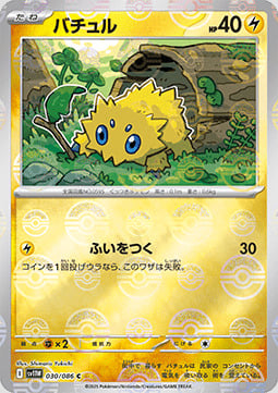 Joltik Card Front