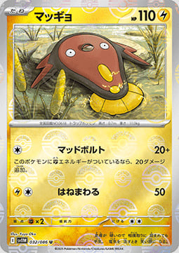 Stunfisk Card Front