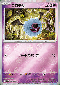 Woobat Card Front
