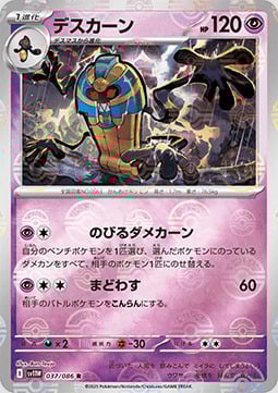 Cofagrigus Card Front