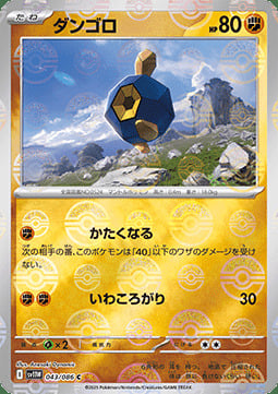 Roggenrola Card Front