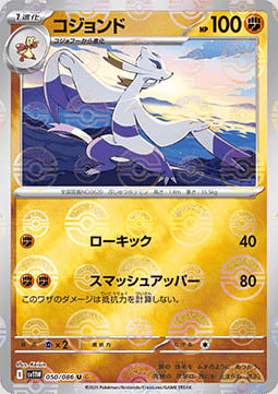 Mienshao Card Front