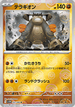 Terrakion Card Front