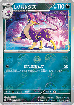 Liepard Card Front