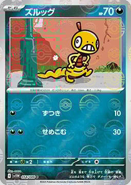 Scraggy Card Front
