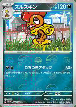 Scrafty Card Front