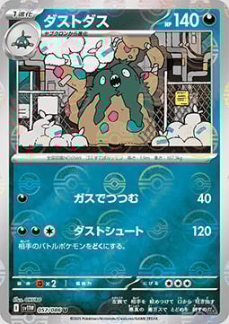 Garbodor Card Front