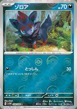 Zorua Card Front