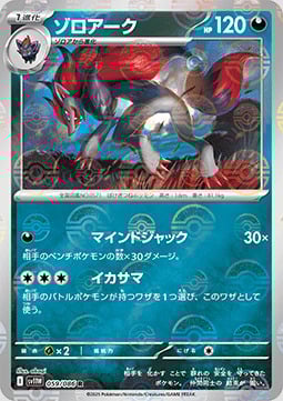 Zoroark Card Front
