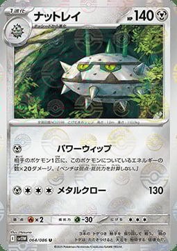 Ferrothorn Card Front