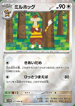 Watchog Card Front