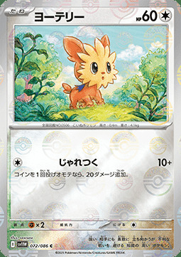 Lillipup Card Front
