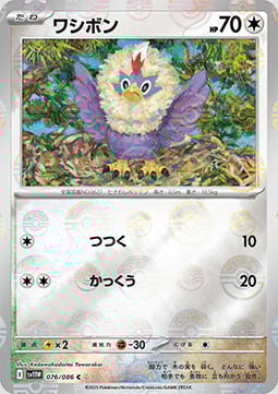 Rufflet Card Front