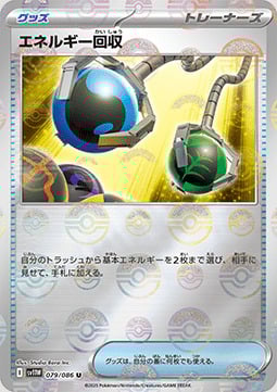 Energy Retrieval Card Front