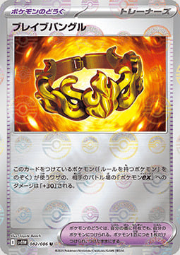 Brave Bangle Card Front