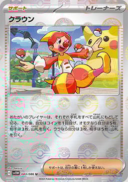 Harlequin Card Front